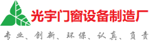 屯门光宇门窗制造厂